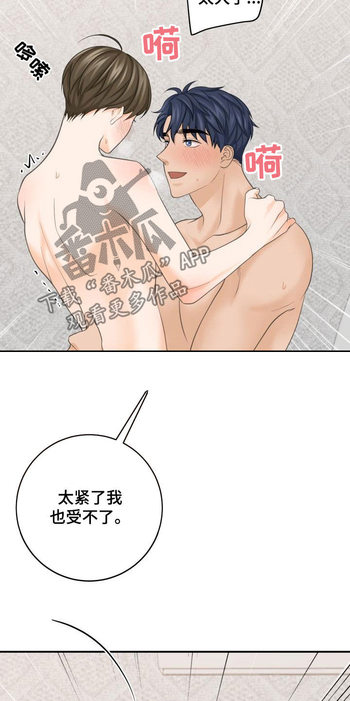 女朋友幻觉漫画,第15章：粉丝1图