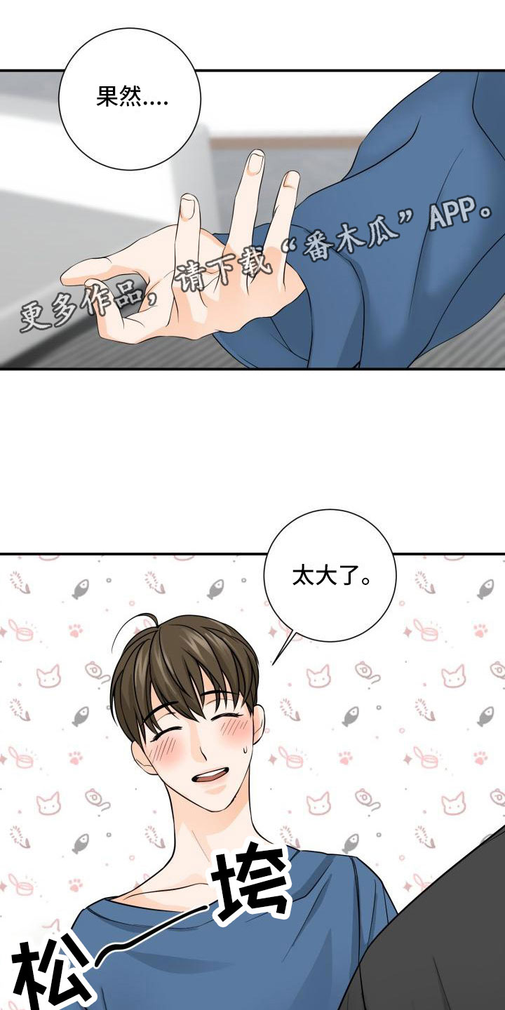 幻觉妄想症能治愈吗漫画,第4章：误会1图