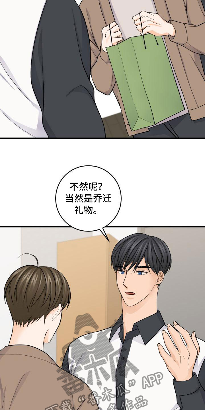 幻觉幻想漫画,第11章：祝福2图