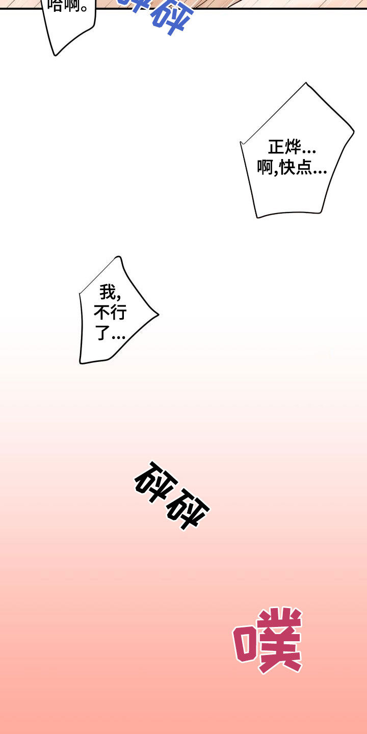 太思念伴侣会出现幻觉漫画,第18章：很喜欢（完结）2图