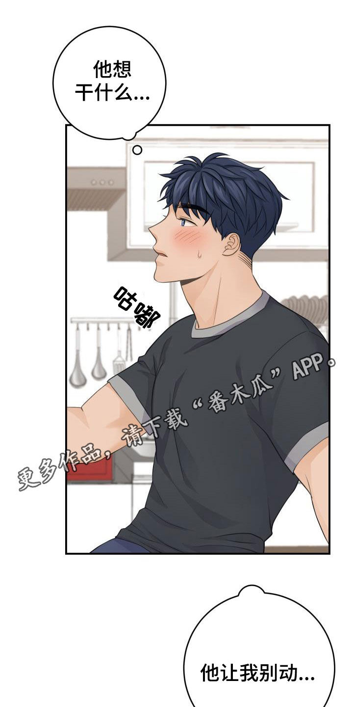 幻觉app漫画,第13章：初见心动1图