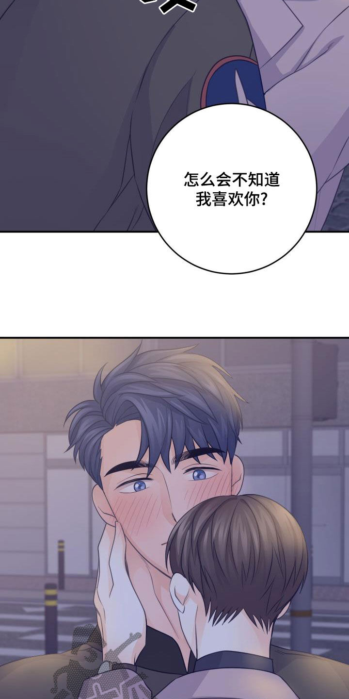 幻觉之书漫画,第17章：不必隐瞒1图