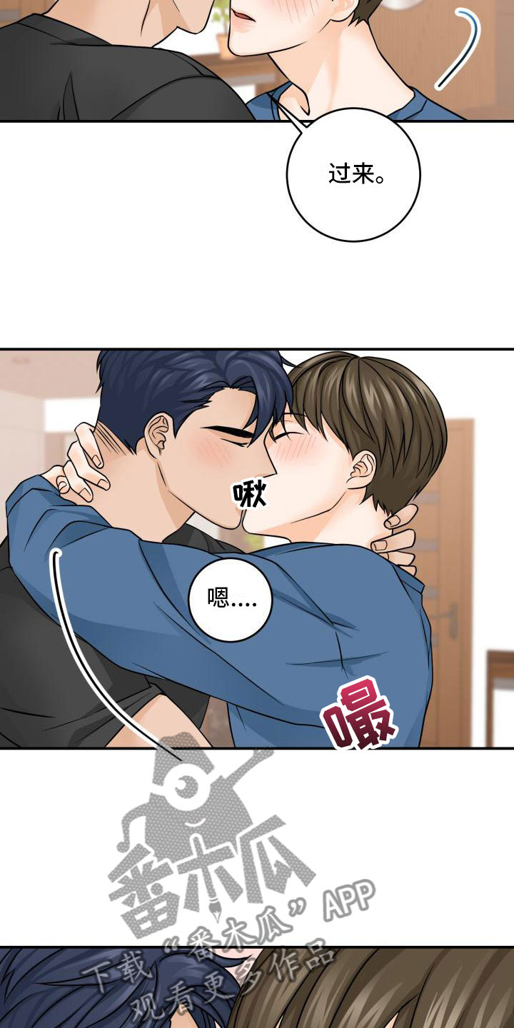 伴侣妄想症能治疗吗漫画,第7章：心意相通2图