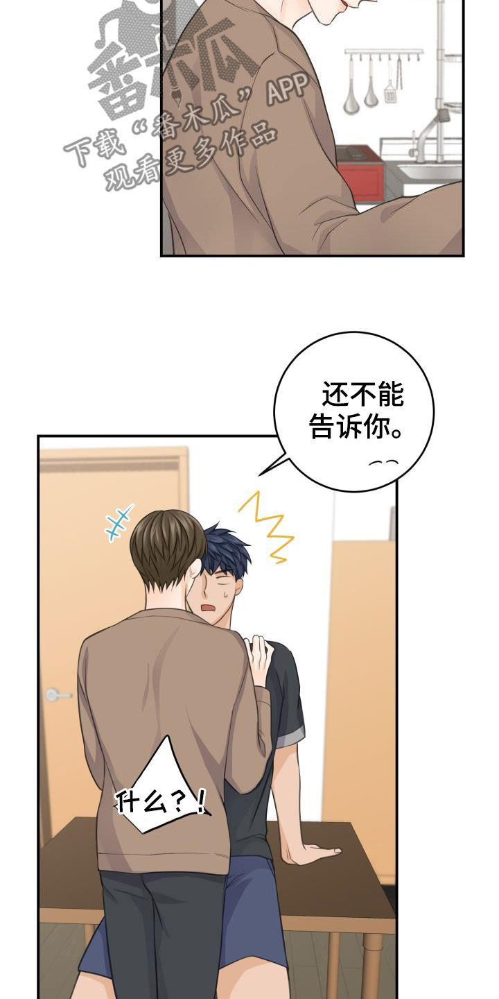 幻觉预示什么漫画,第13章：初见心动1图