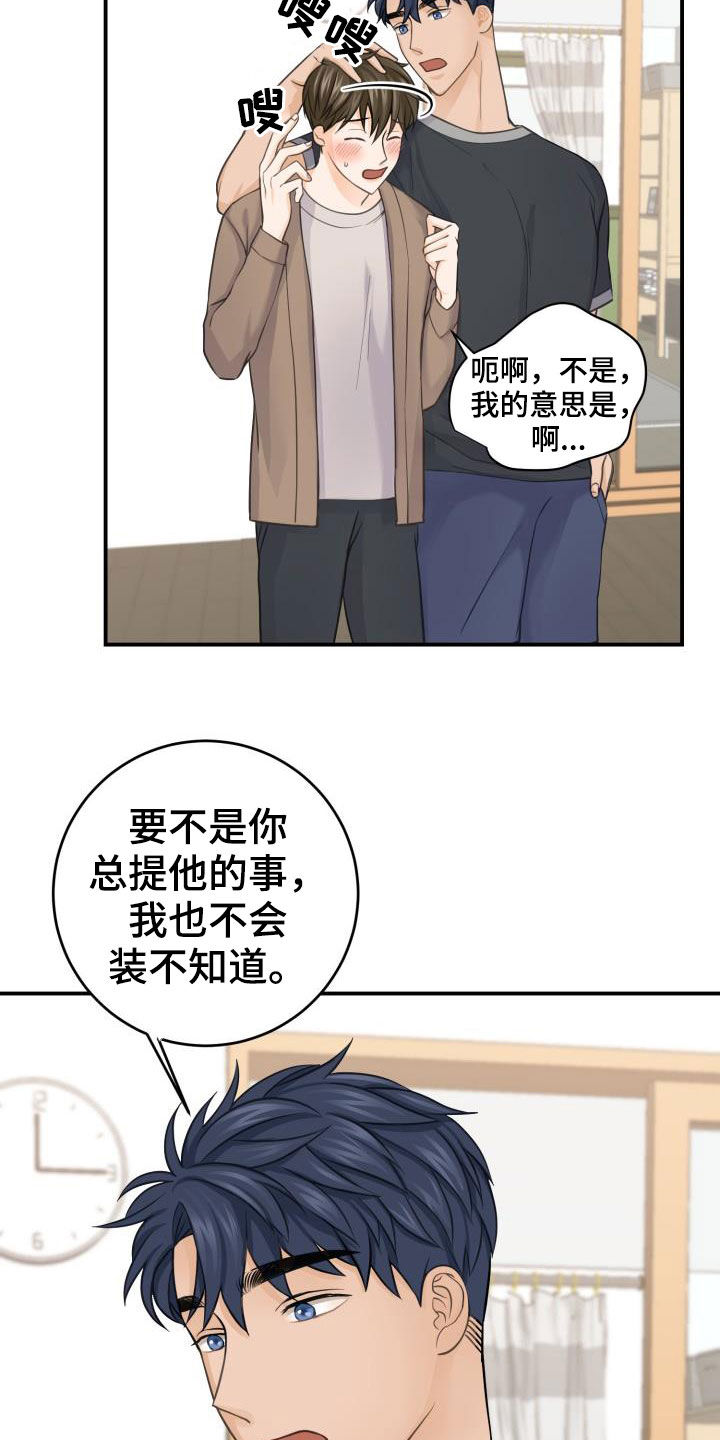 幻觉的图片漫画,第12章：手给我2图