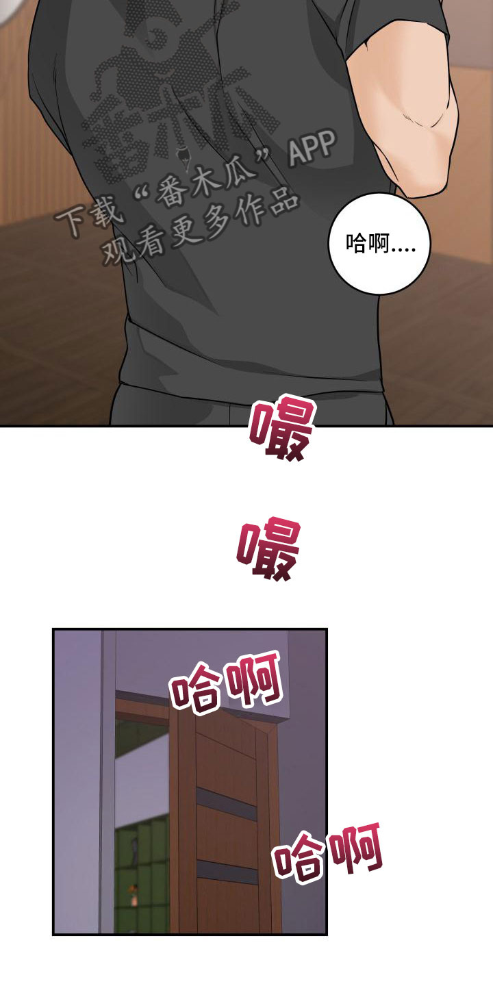 幻觉伴侣漫画,第7章：心意相通1图