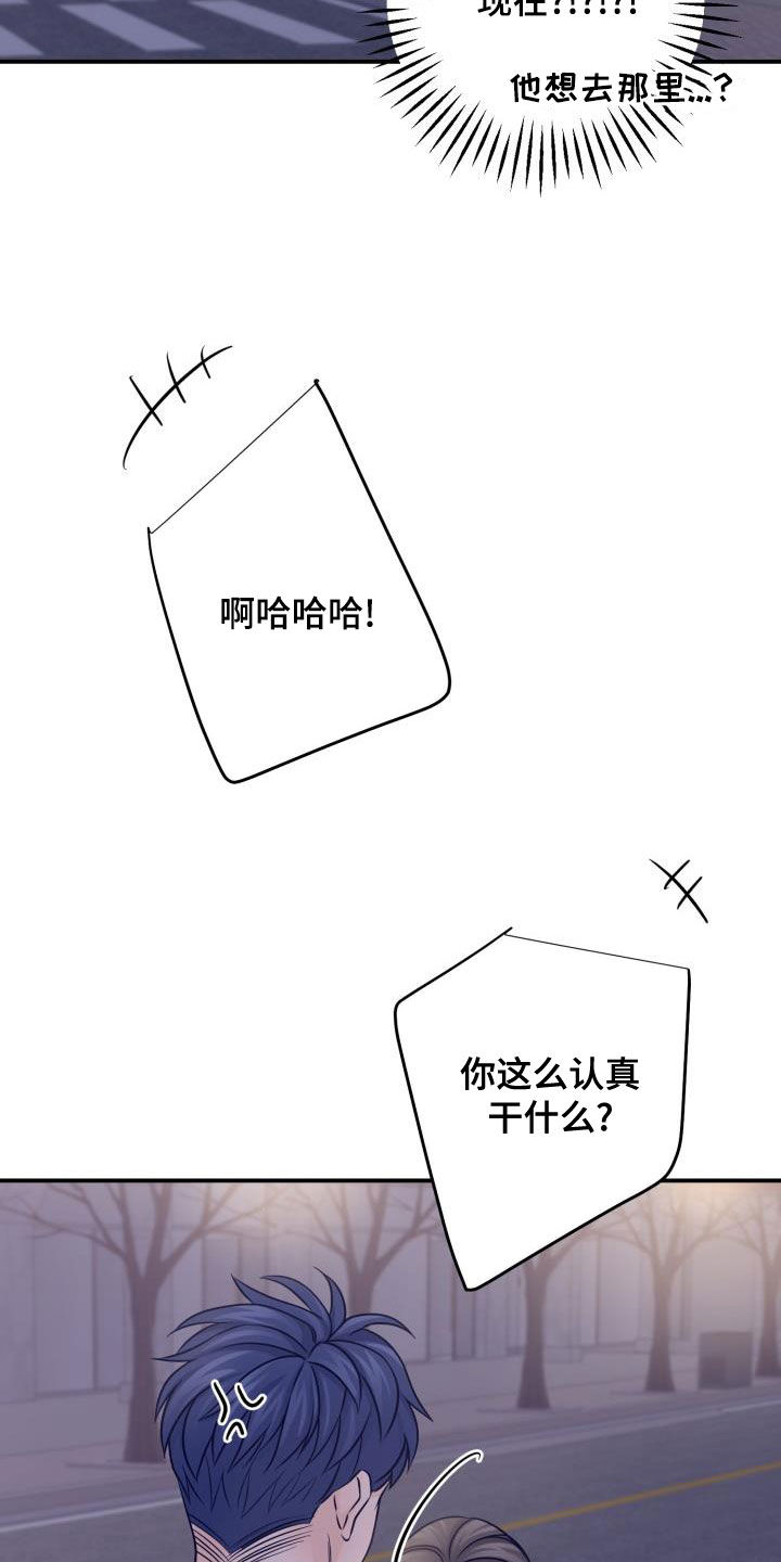 幻觉 幻视漫画,第17章：不必隐瞒2图