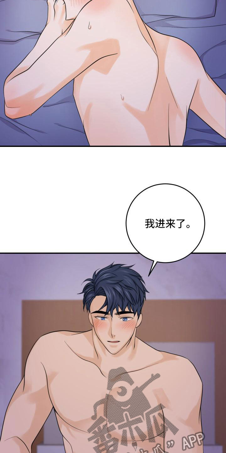 幻觉的意思漫画,第8章：双倍奉还1图