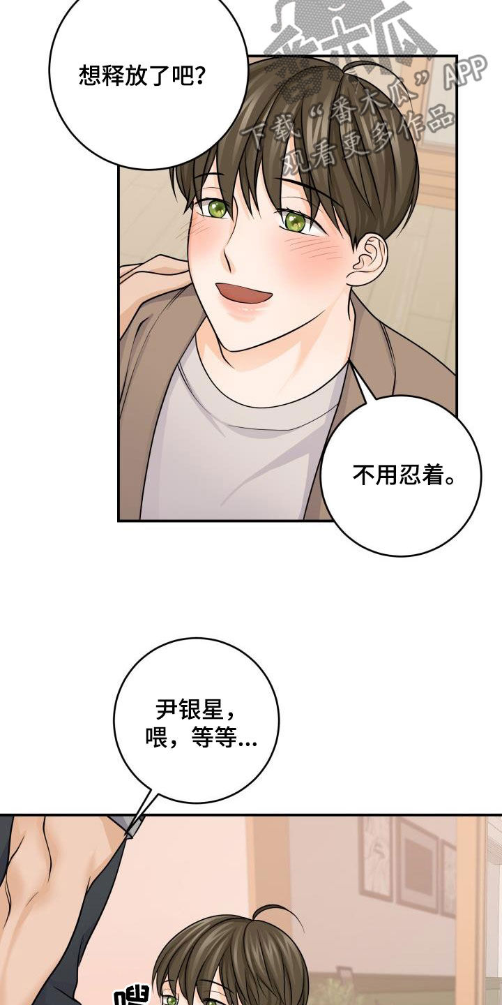 幻觉的图片漫画,第14章：主动1图