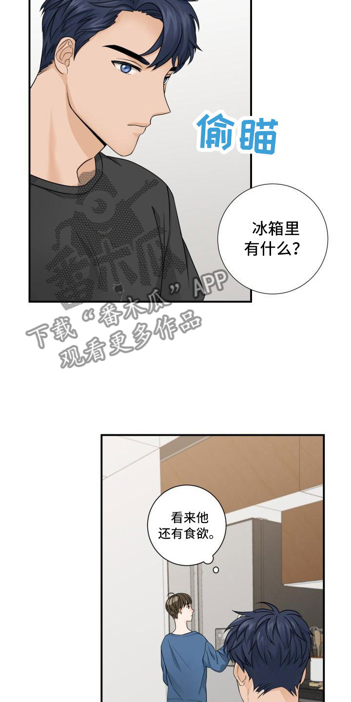 女朋友幻觉漫画,第4章：误会1图