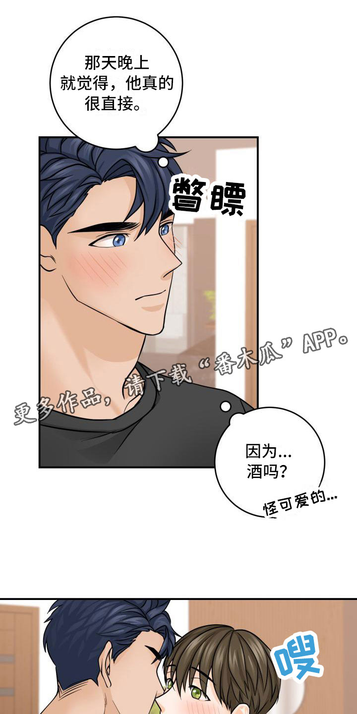 幻觉妄想吃什么药漫画,第7章：心意相通1图