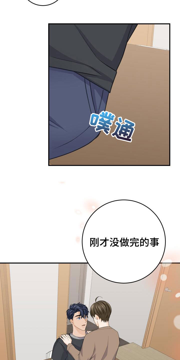 幻觉的图片漫画,第12章：手给我1图