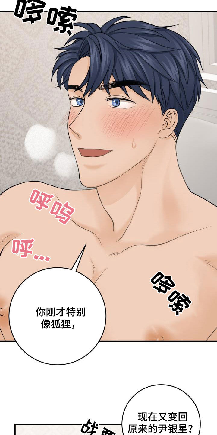 幻觉吃什么药有效果漫画,第15章：粉丝2图