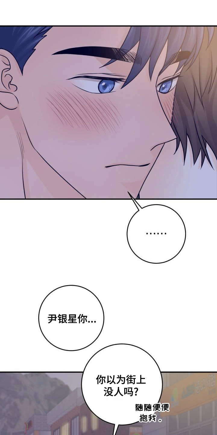 幻觉吃什么药有效果漫画,第17章：不必隐瞒2图