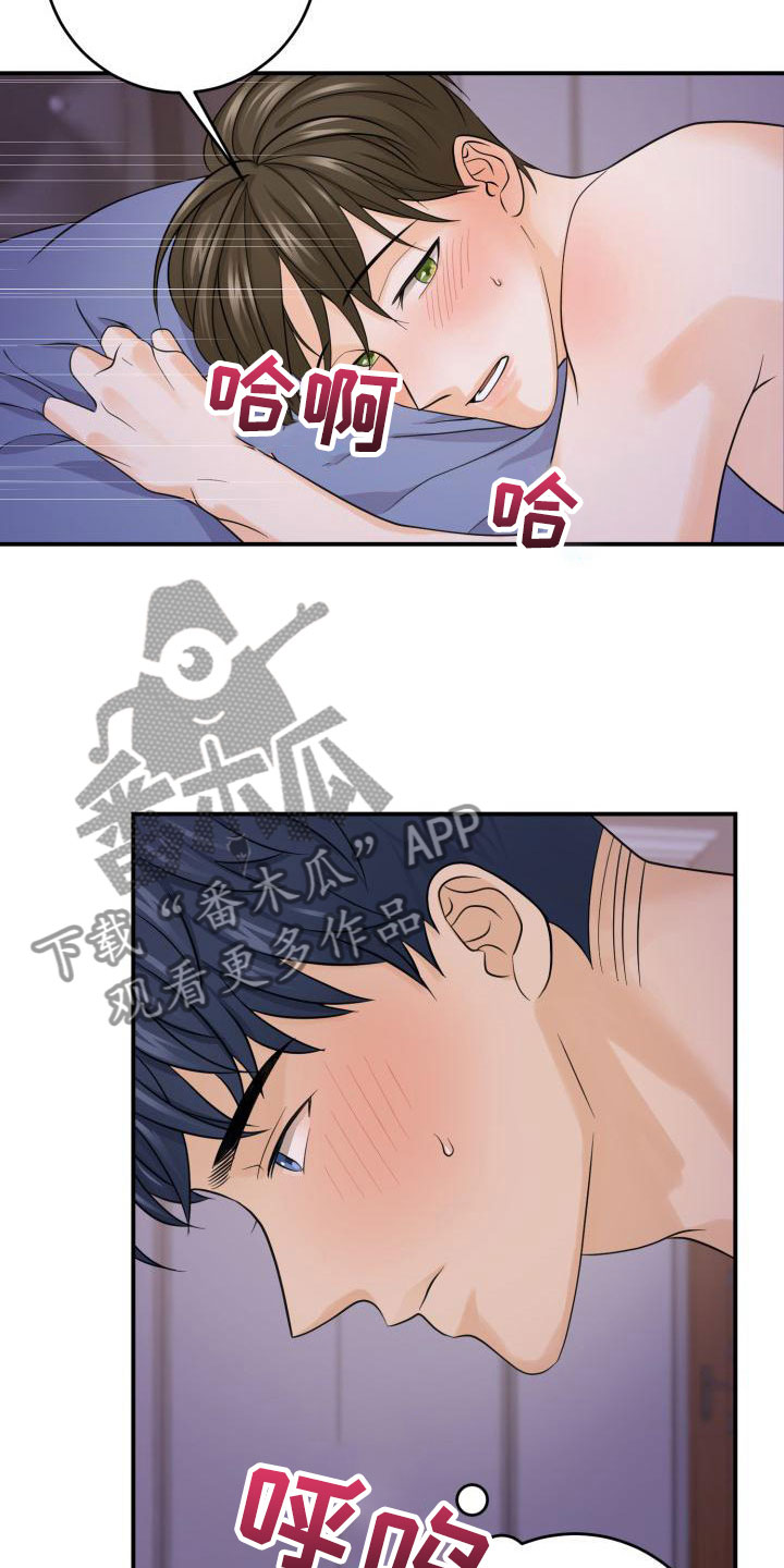 女朋友幻觉漫画,第8章：双倍奉还1图