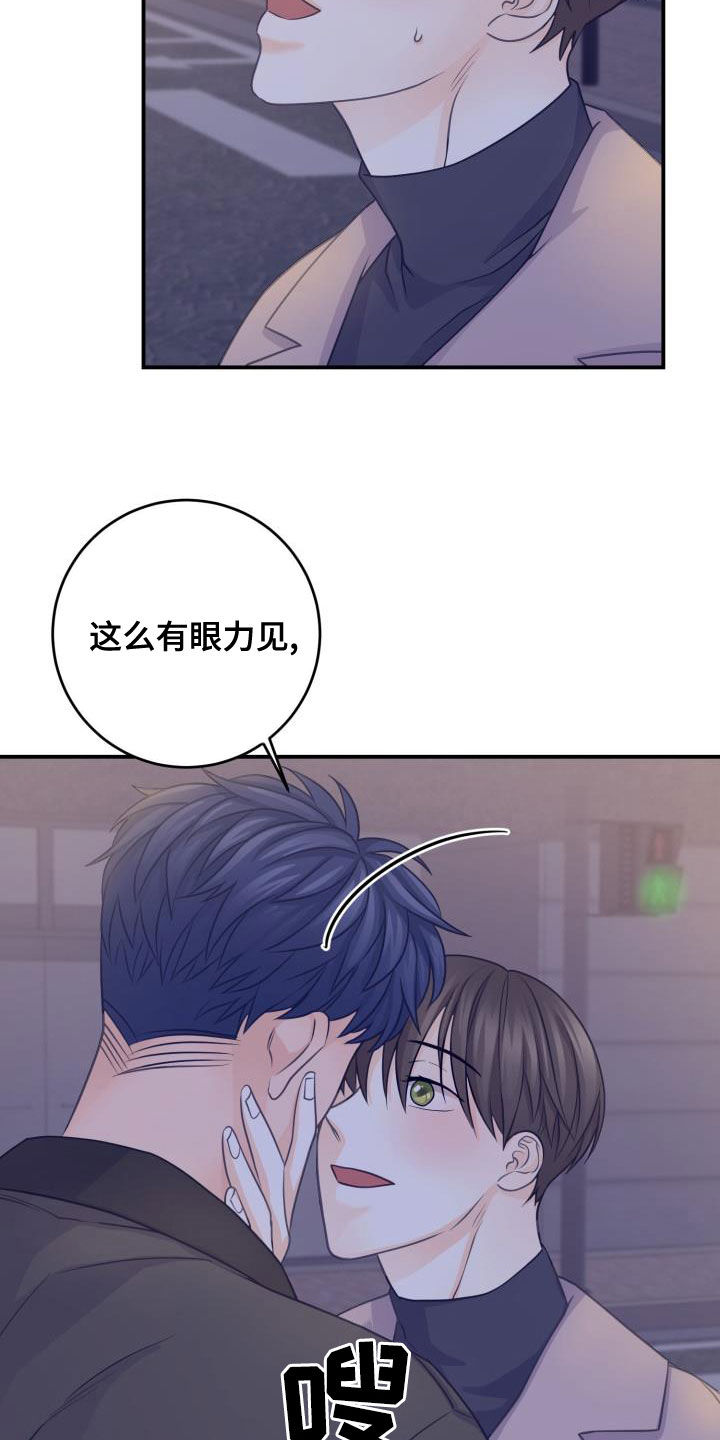 幻觉吃什么药有效果漫画,第17章：不必隐瞒2图