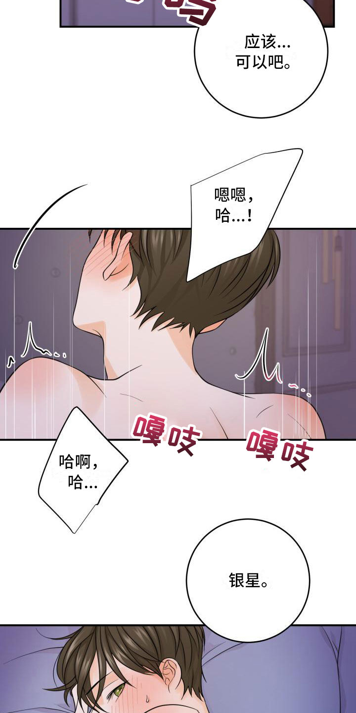 女朋友幻觉漫画,第8章：双倍奉还2图