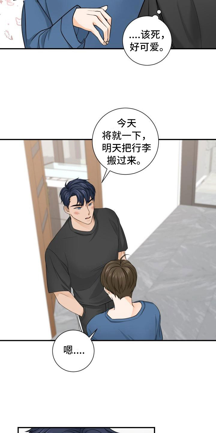 幻觉预示什么漫画,第4章：误会2图