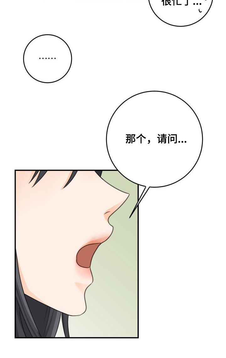 虚拟现实伴侣漫画,第16章：隐藏1图