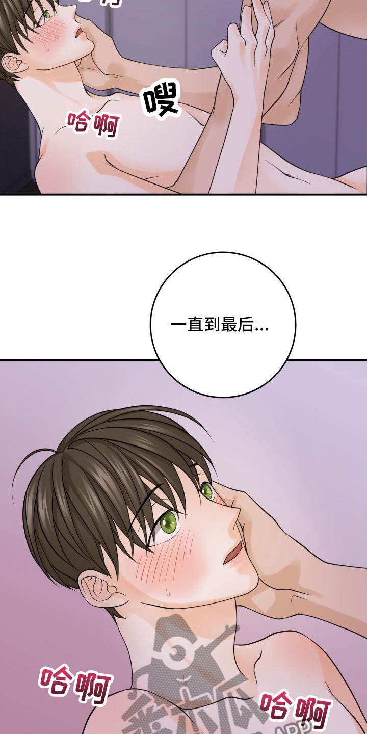 幻觉画面漫画,第7章：心意相通2图