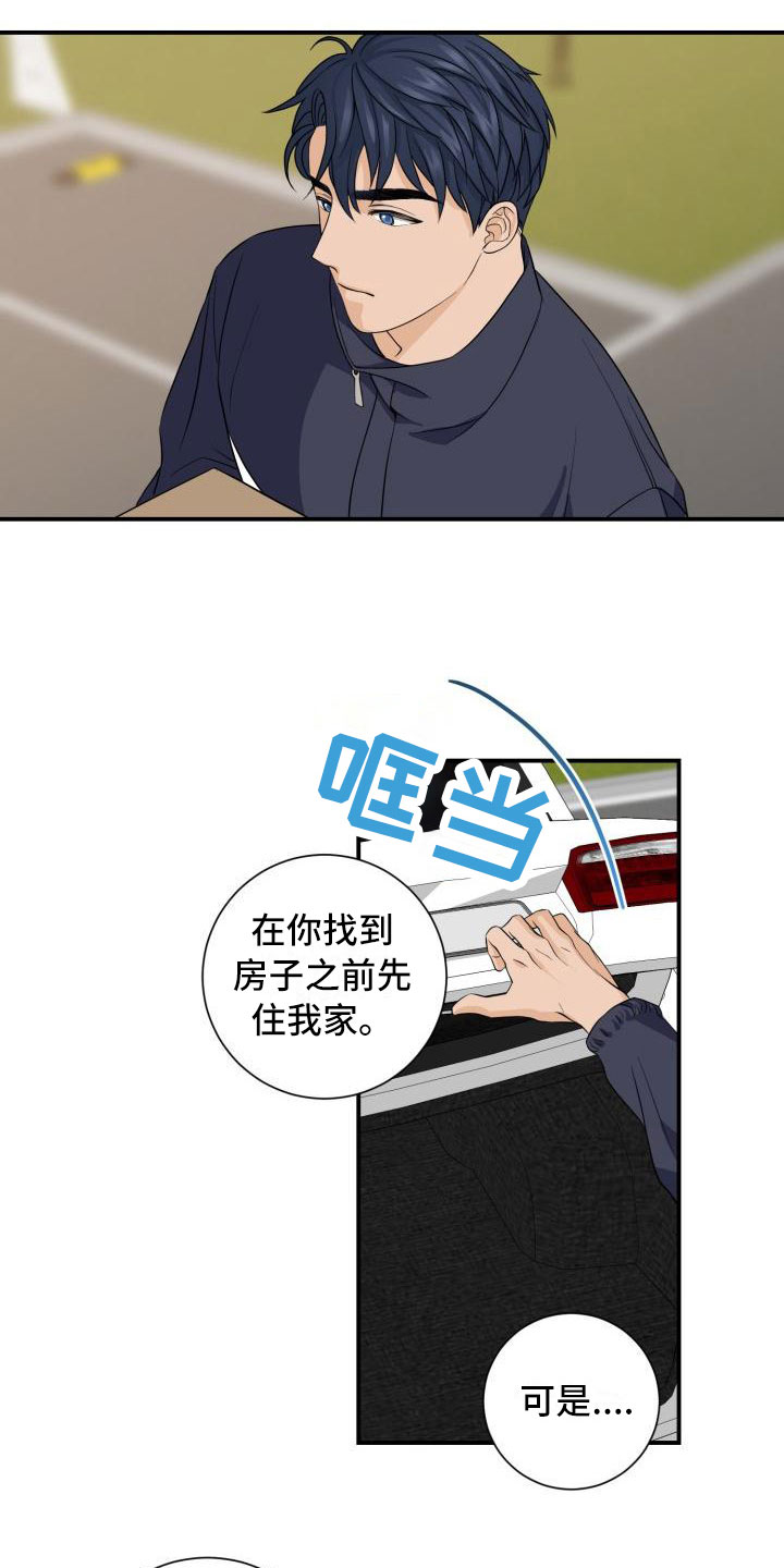 幻觉错觉视频漫画,第3章：安慰2图