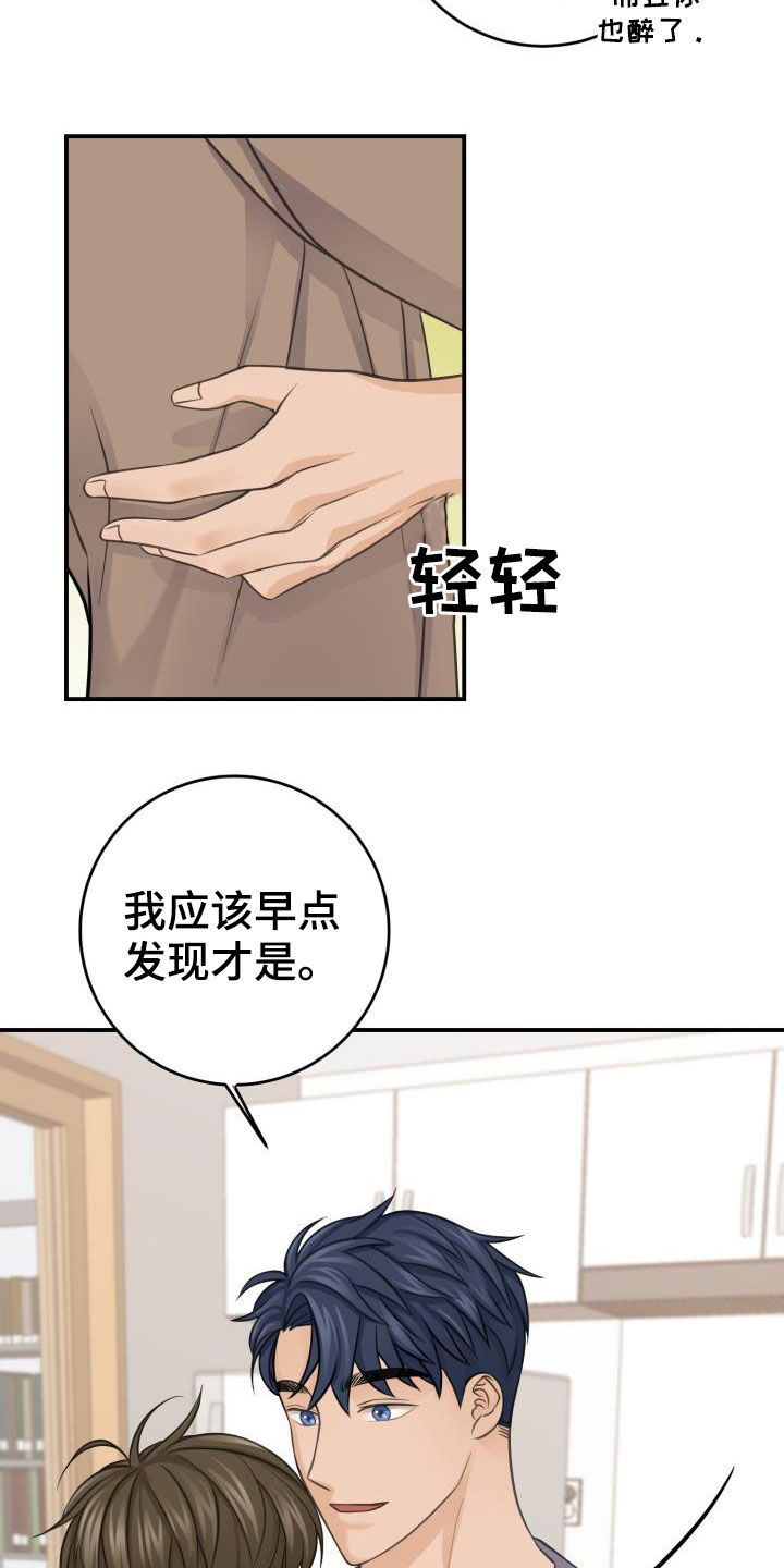 幻觉的图片漫画,第12章：手给我1图