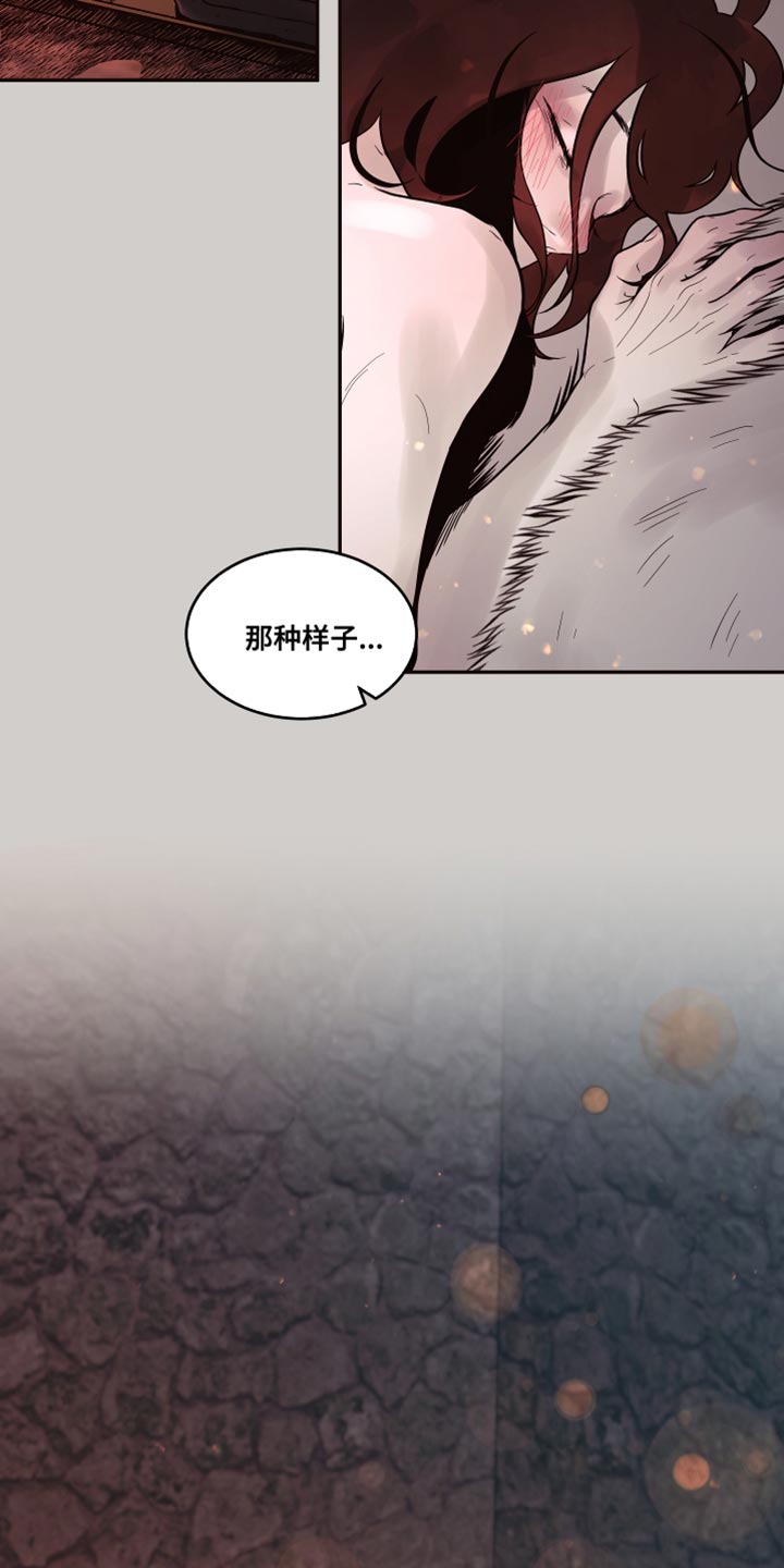 北极兔被狼追杀漫画,第13章：【番外】肚子饿了1图