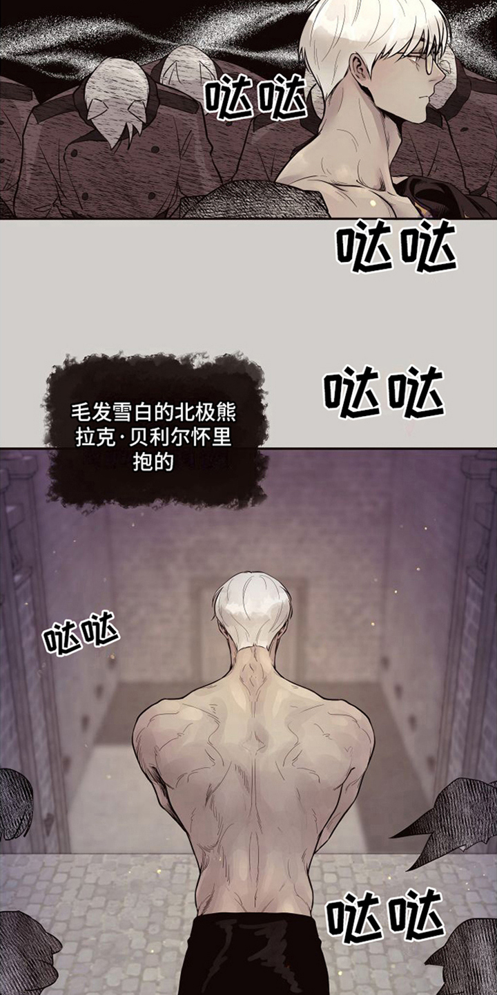 北极兔漫画,第7章：唯一的黑色（完结）2图