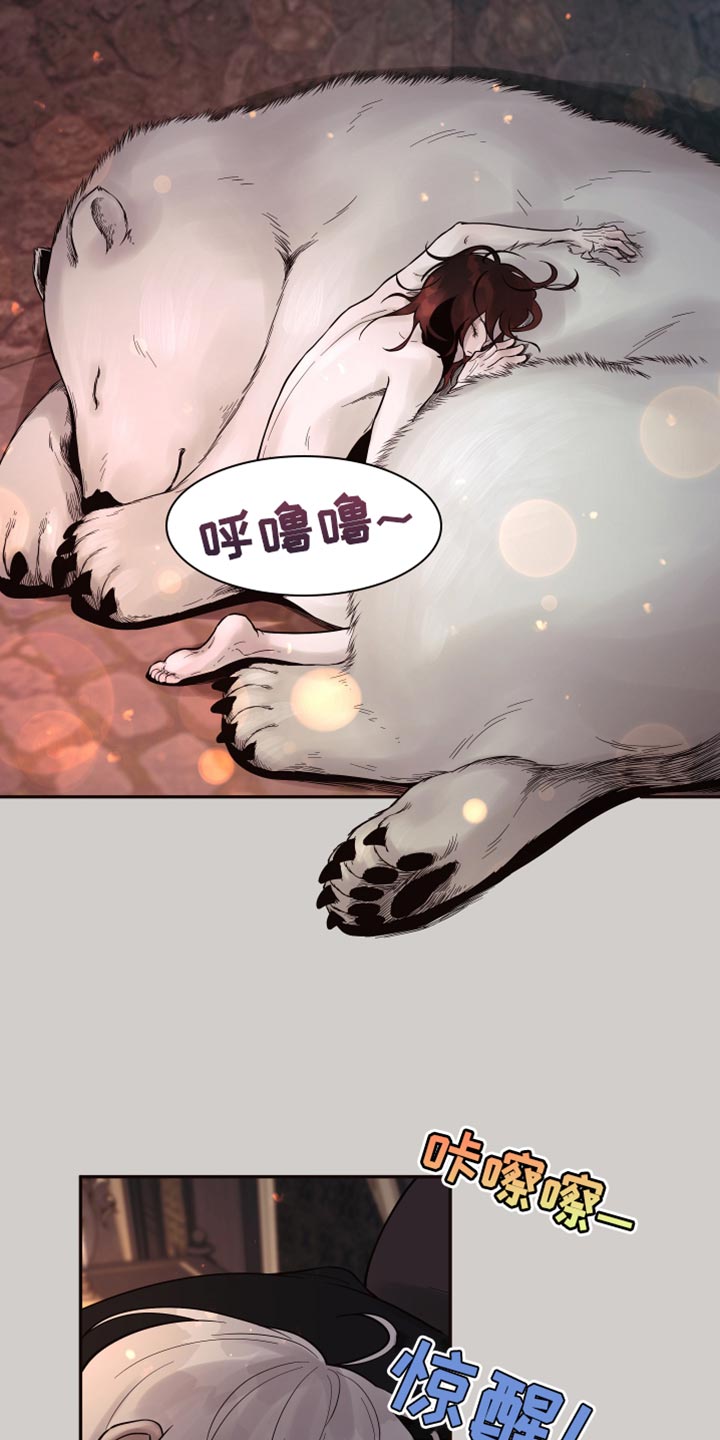 北极兔被狼追杀漫画,第13章：【番外】肚子饿了2图
