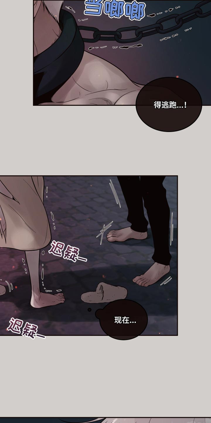 北极兔漫画,第12章：【番外】我得帮助他1图