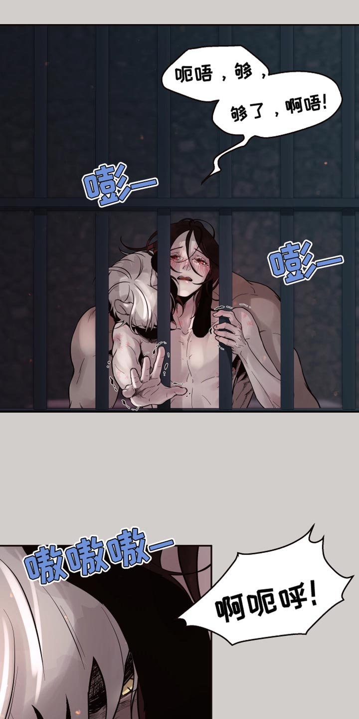 北极兔漫画,第13章：【番外】肚子饿了1图