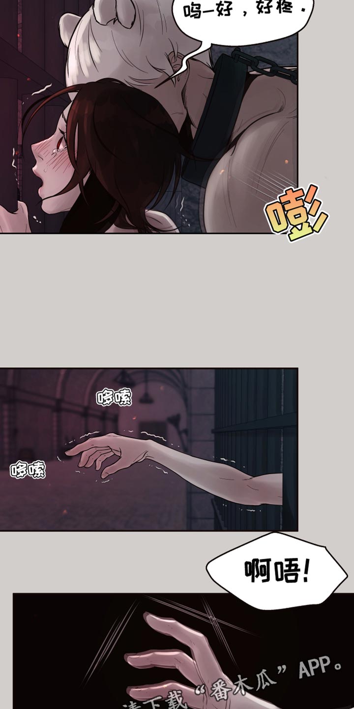 北极兔漫画,第12章：【番外】我得帮助他1图