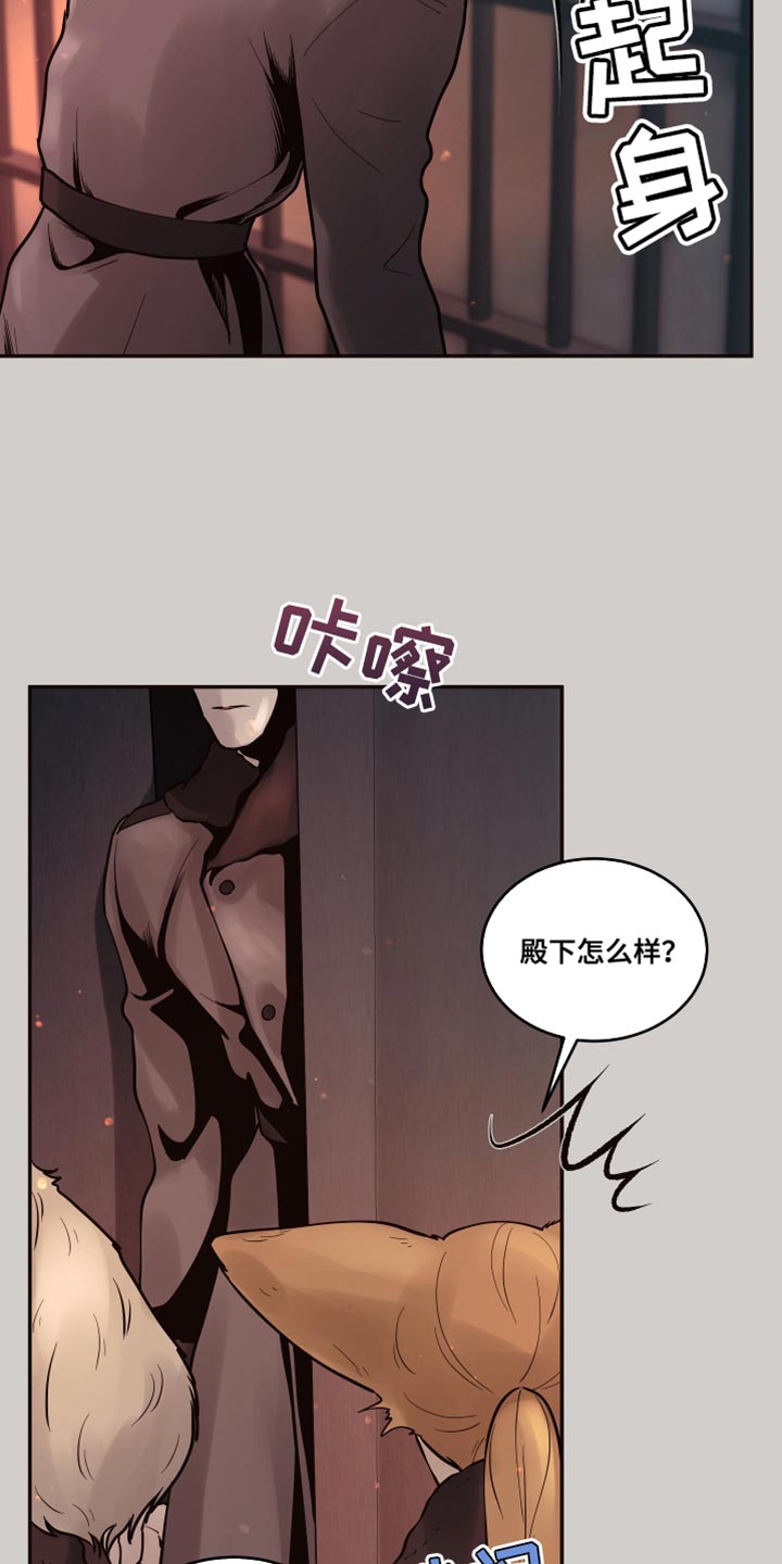 北极兔被狼追杀漫画,第13章：【番外】肚子饿了1图