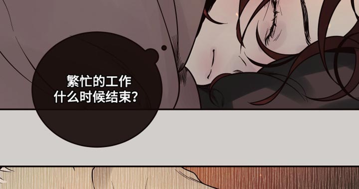 北极兔漫画,第11章：【番外】像你一样2图