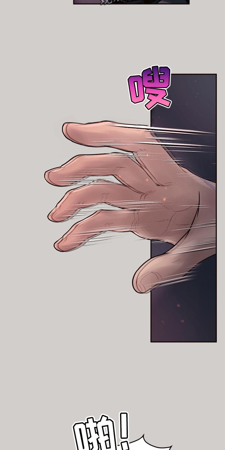 北极兔漫画,第12章：【番外】我得帮助他1图
