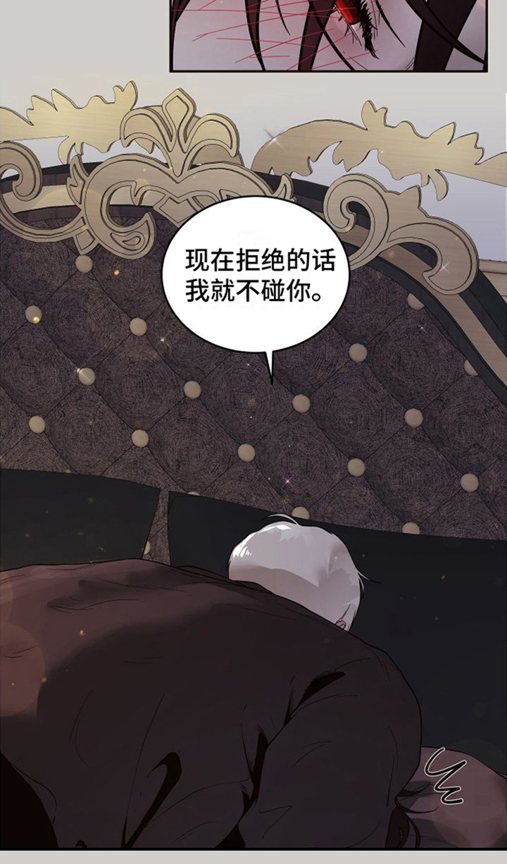 北极兔漫画,第4章：选择权2图