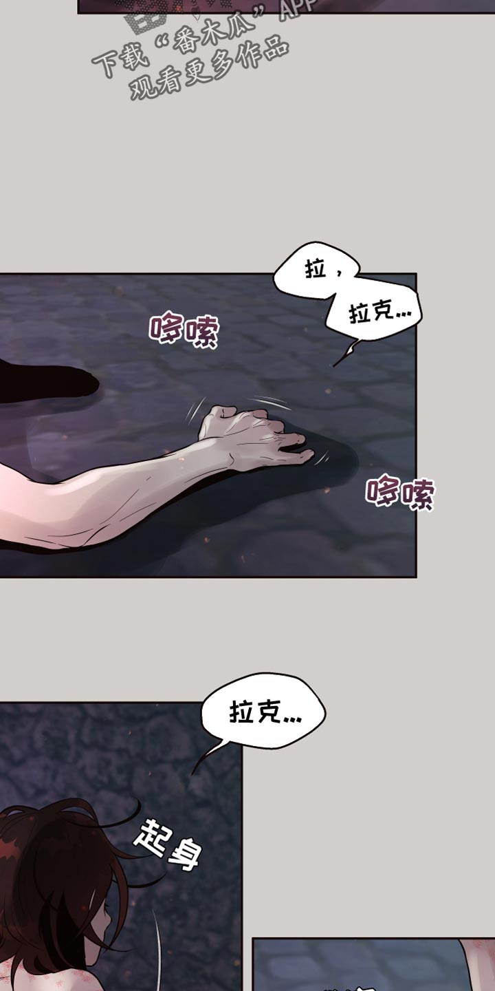 北极兔卢米怎么获得漫画,第13章：【番外】肚子饿了2图