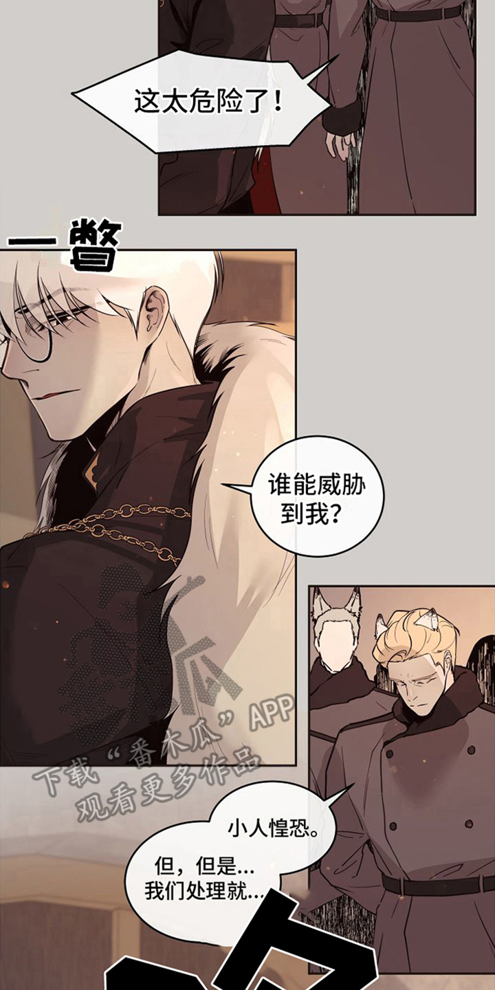 北极兔漫画,第6章：独立处理1图
