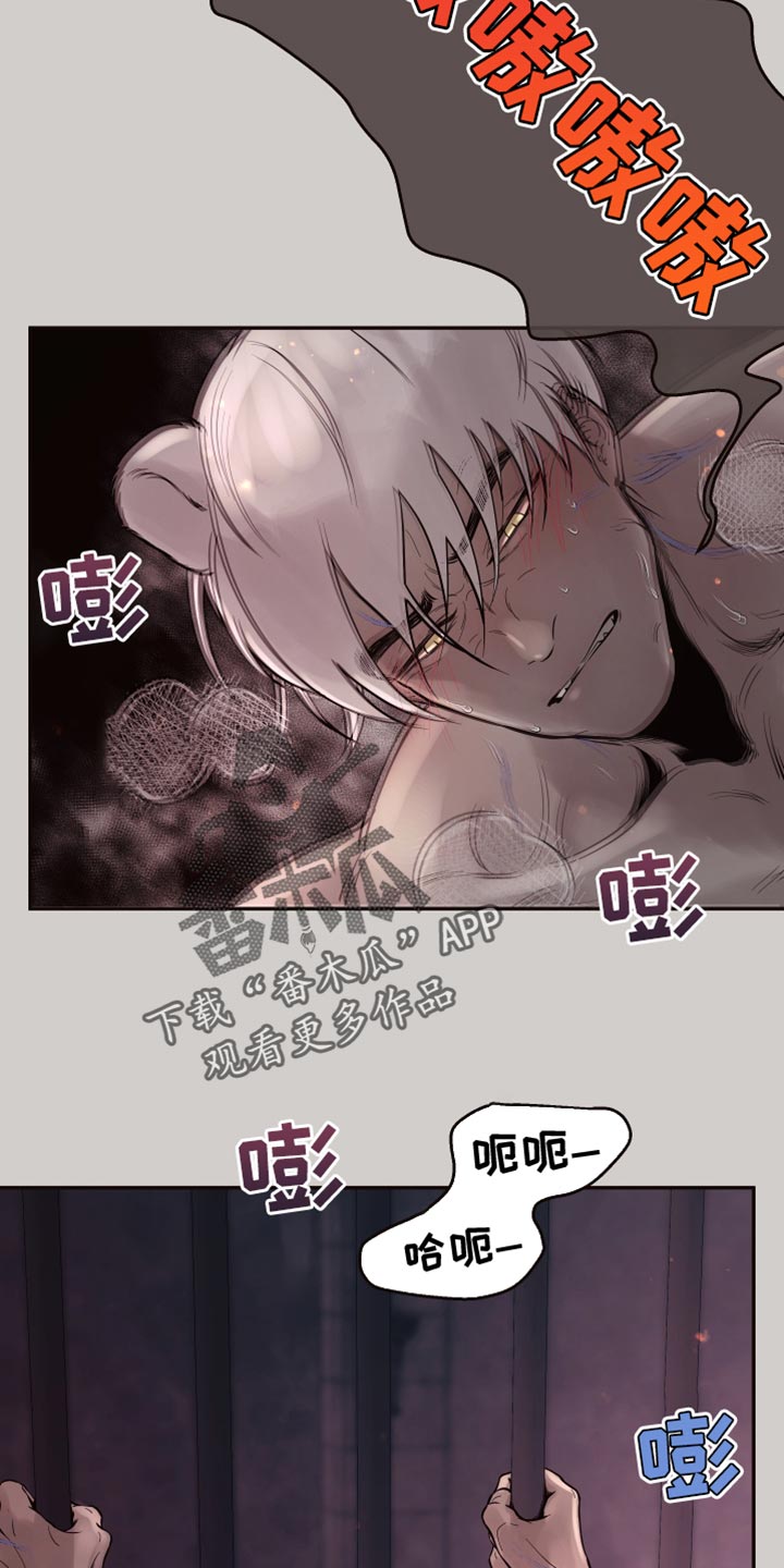 北极兔漫画,第13章：【番外】肚子饿了1图