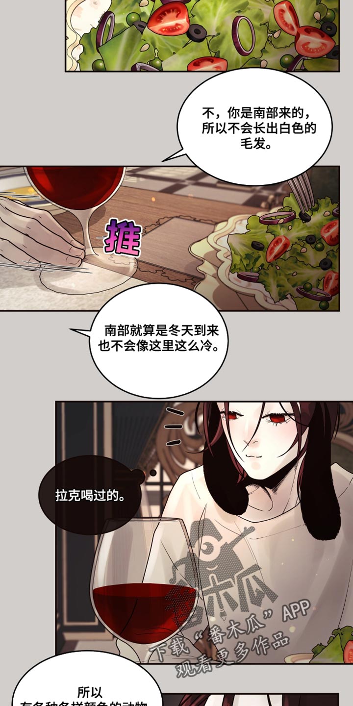 北极兔研学夏令营漫画,第9章：【番外】你一个人睡1图