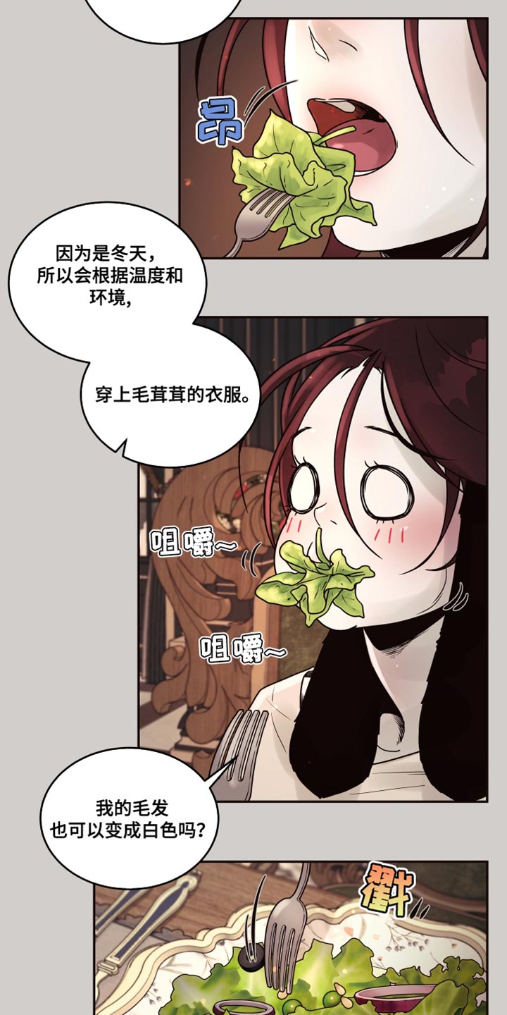 北极兔和北极狼漫画,第9章：【番外】你一个人睡2图