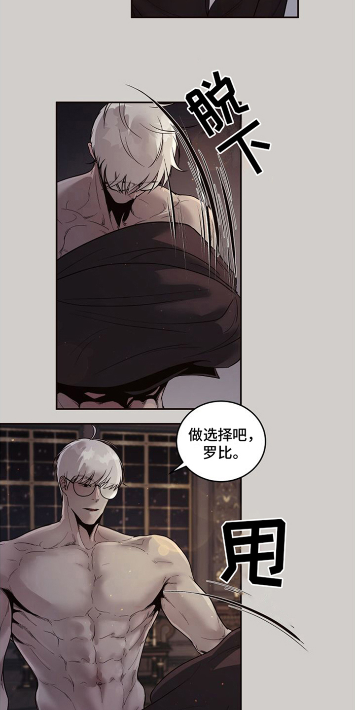 北极兔漫画,第4章：选择权1图