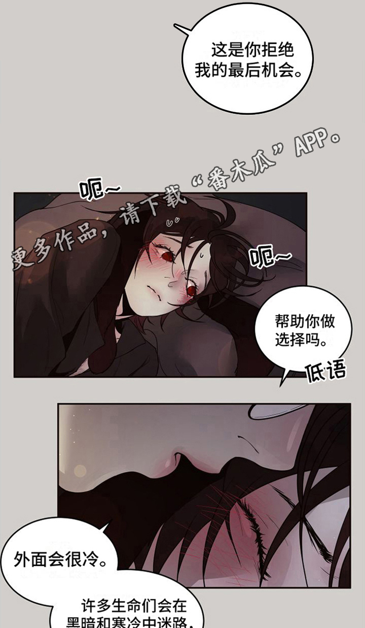 北极兔漫画,第4章：选择权1图