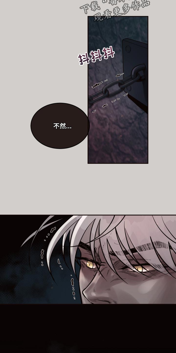 北极兔漫画,第12章：【番外】我得帮助他1图
