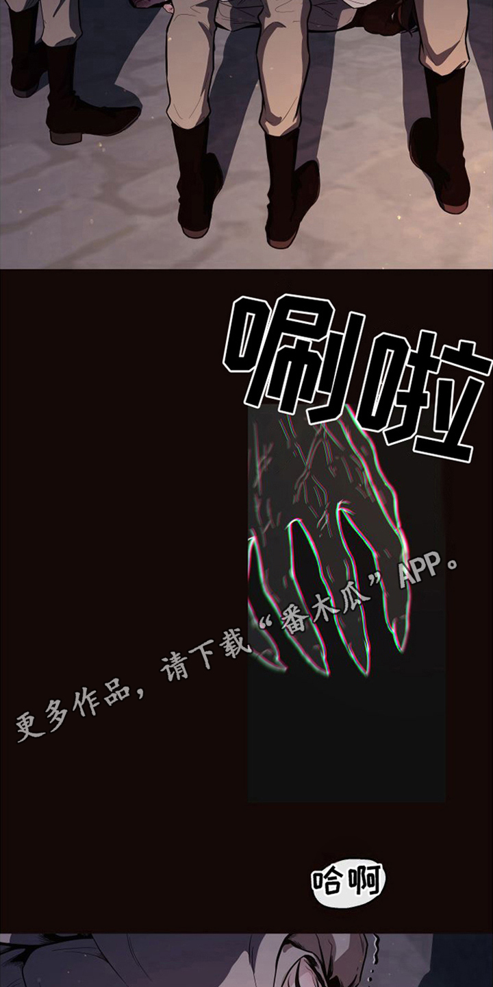 北极兔天敌漫画,第6章：独立处理1图