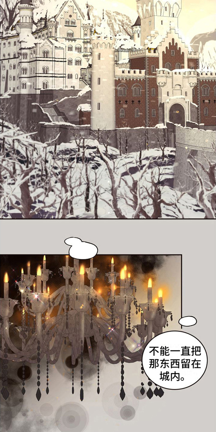 北极兔漫画,第1章：雪国1图