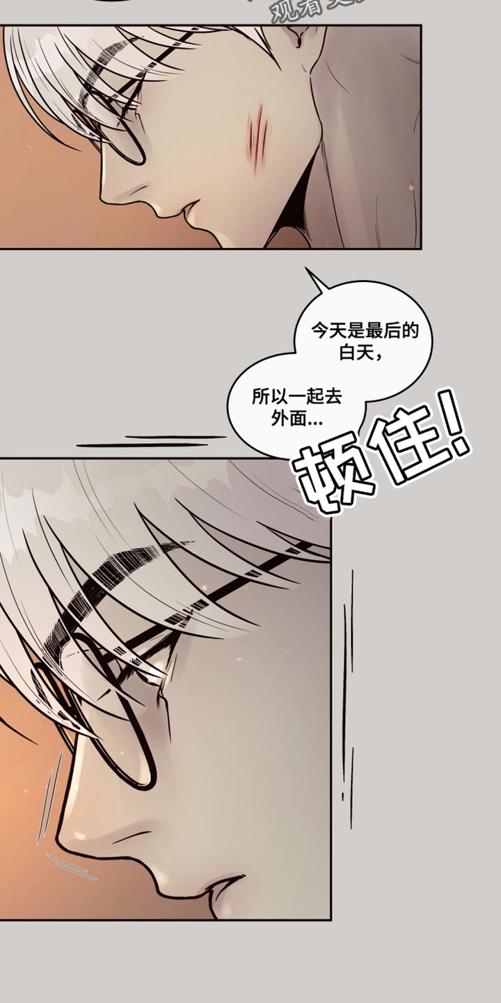 北极兔研学夏令营漫画,第8章：【番外】第一个记忆2图