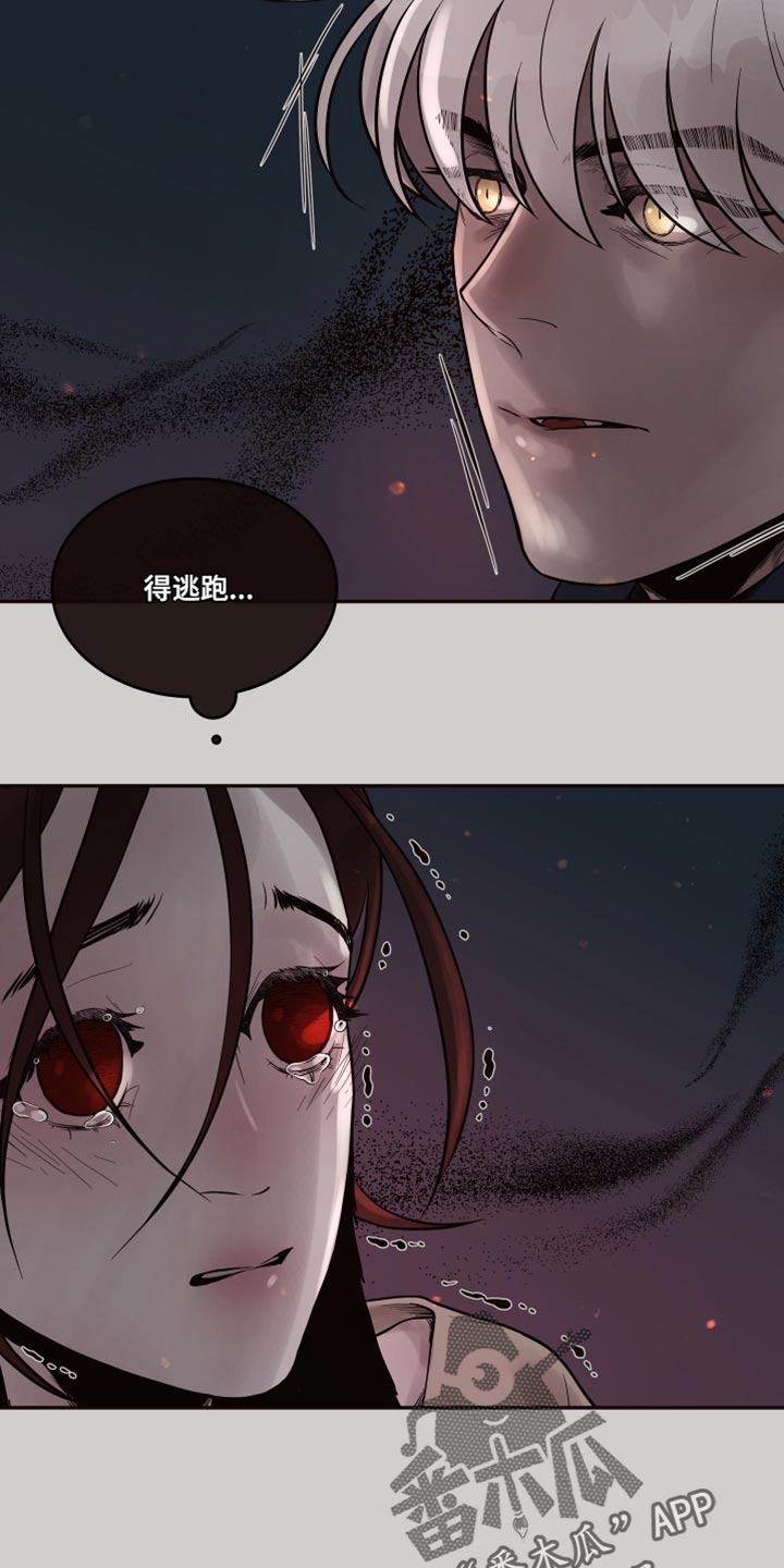 北极兔漫画,第12章：【番外】我得帮助他2图