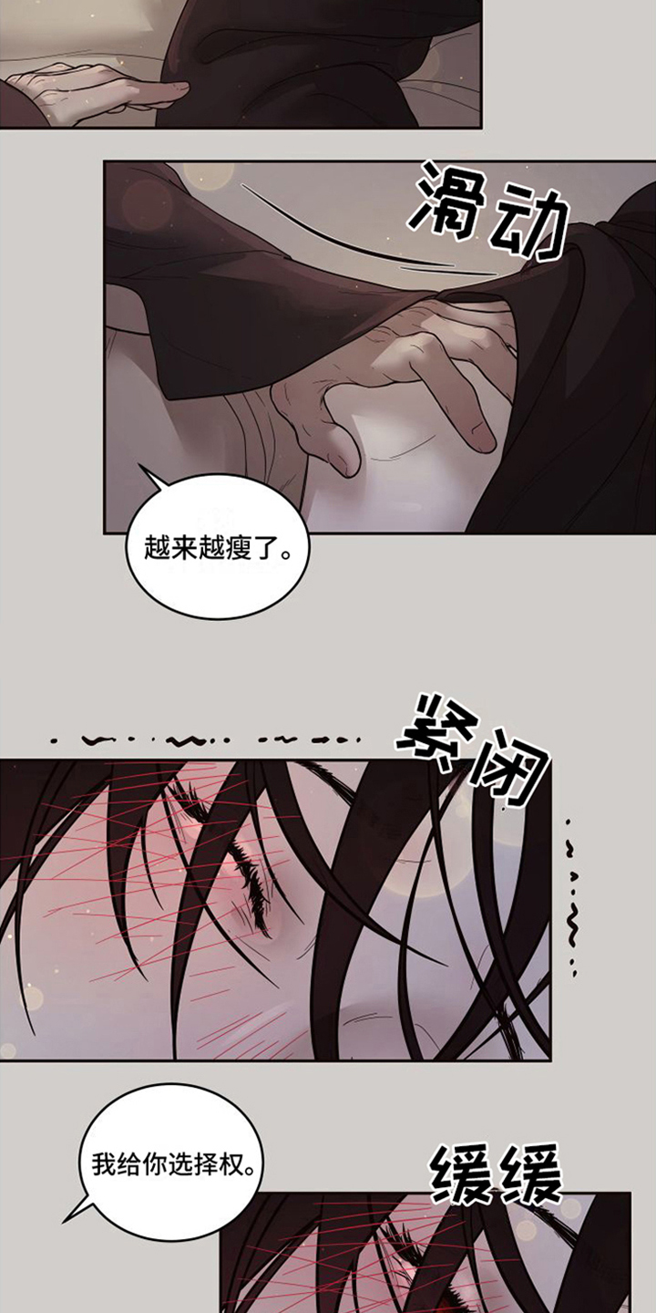 北极兔漫画,第4章：选择权1图