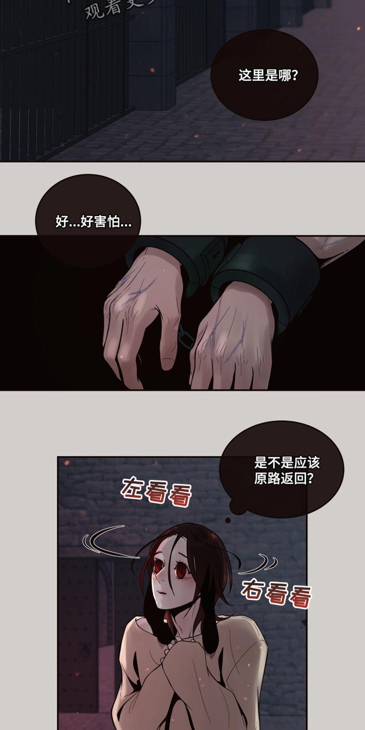 北极兔做商标漫画,第12章：【番外】我得帮助他2图